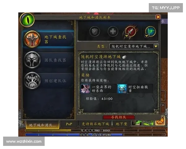 魔兽世界底栖装备：小号中心新策略